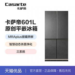 601WGCTDM4DMU1灰 BCD 冰箱 卡萨帝 Casarte