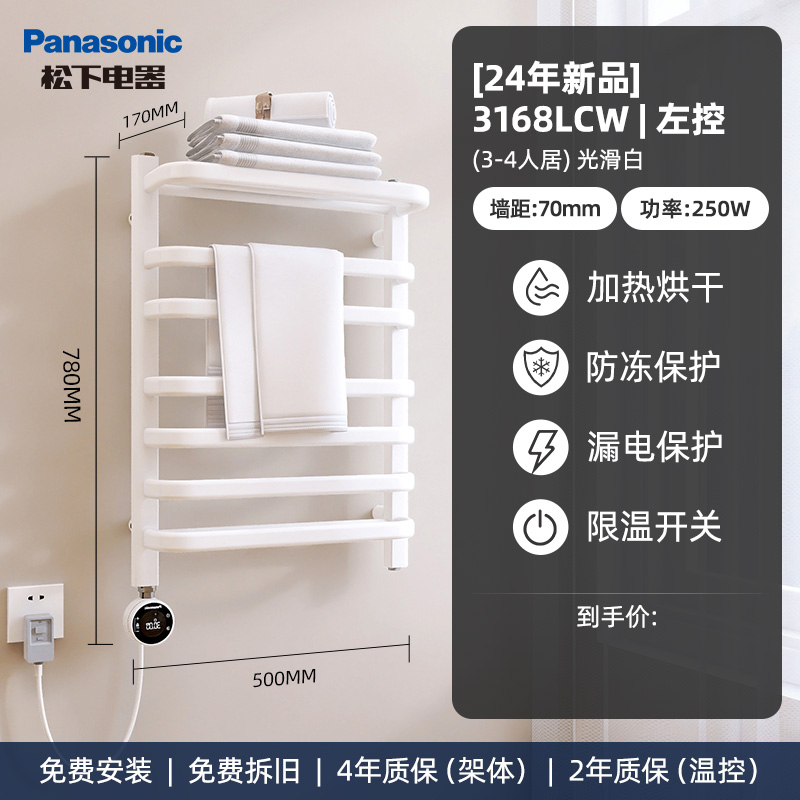 松下电热毛巾架卫生间家用新款电动智能烘干除湿抑菌3168