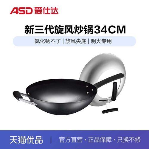 ASD爱仕达锈不了·新三代旋风炒锅CF34M2Q【带副耳，明火专用】