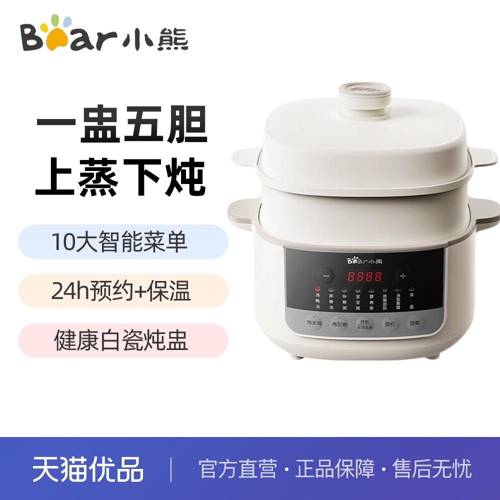 小熊电炖盅隔水炖汤电炖锅燕窝家用3-4人多功能锅4.1L DDZ-J25H5
