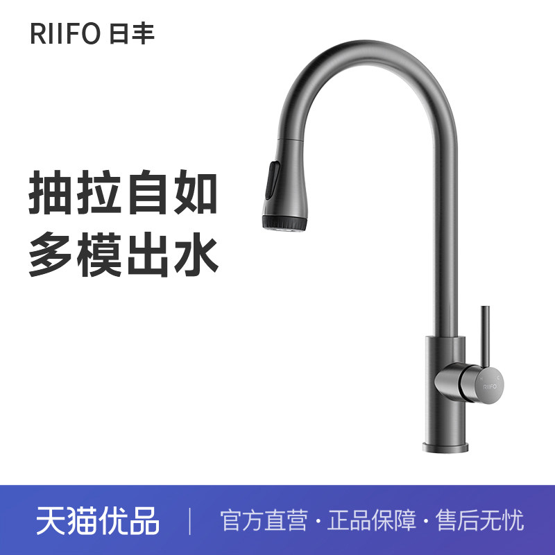 日丰不锈钢冷热龙头抽拉图片