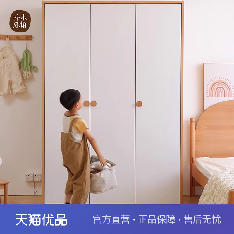 乔木乐语 儿童实木衣柜三门榉木衣柜原木风简约收纳#白色绘里衣柜