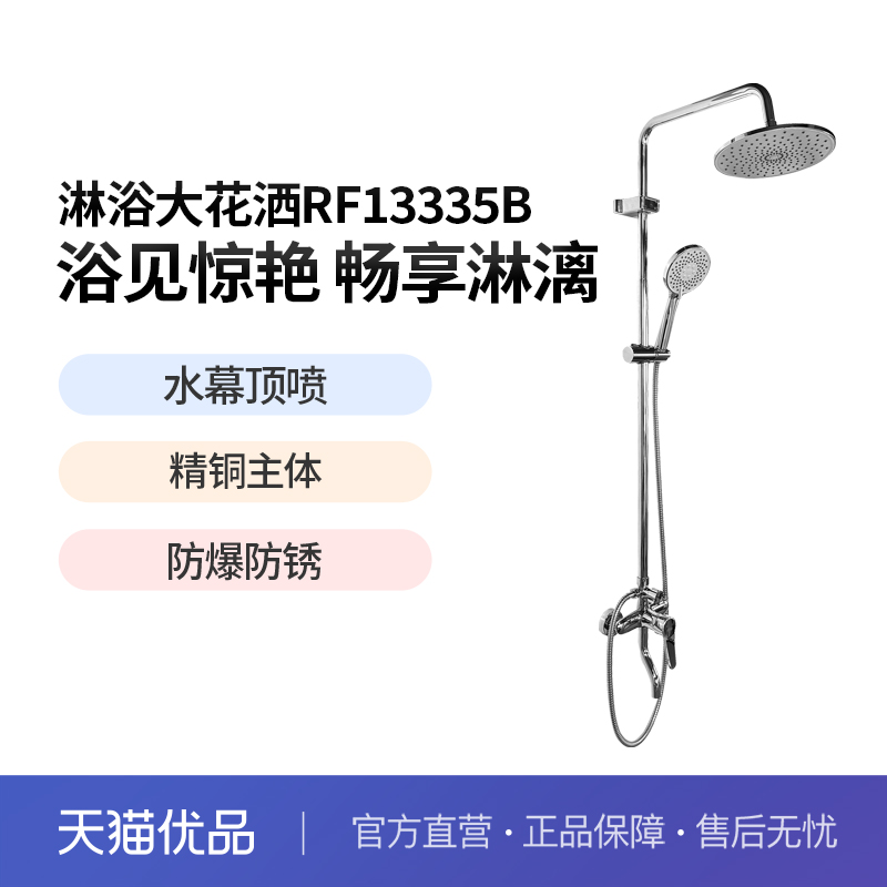 GOLD金牌卫浴明装全铜
