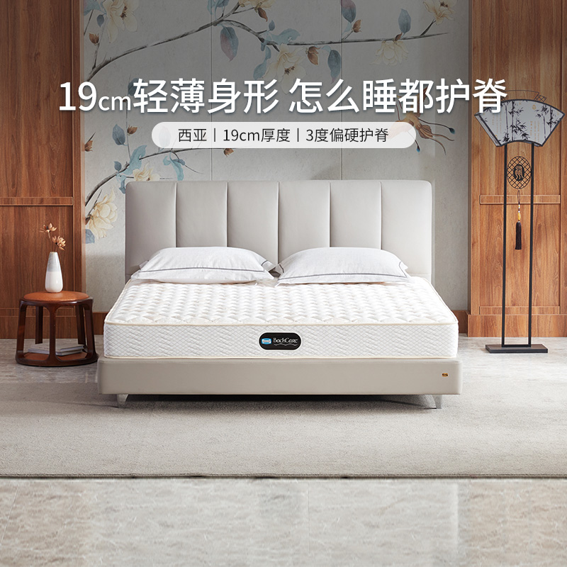 Simmons席梦思独立袋装弹簧床垫