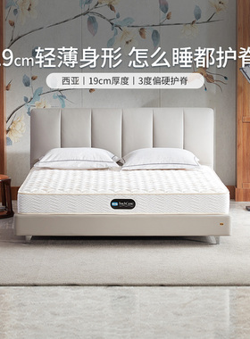 美国simmons 席梦思床垫老人小孩儿童独立弹簧护脊1.5m1.8米 西亚
