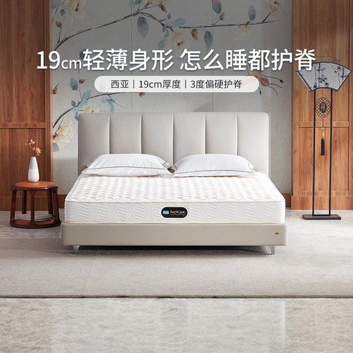 Simmons席梦思独立袋装弹簧床垫