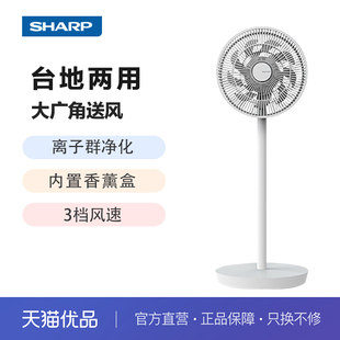 循环扇台立落地扇家用节能遥控7叶风扇PJ SHARP CD203B 夏普