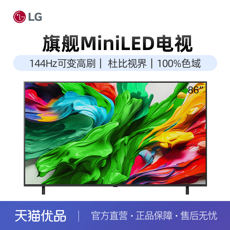 86Ӣ ɫ ٷ LGذMiniLED4Kƽ86Ӣ11499Ԫ