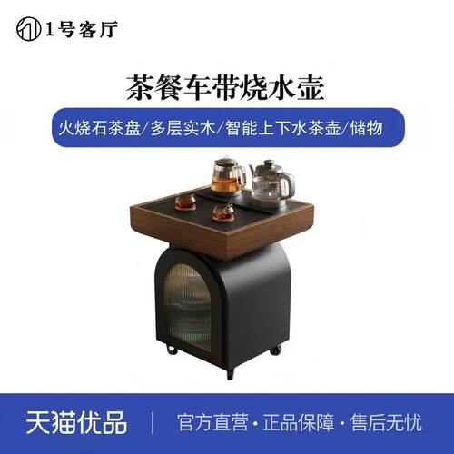 智能上下水茶壶多层实木火烧石台面