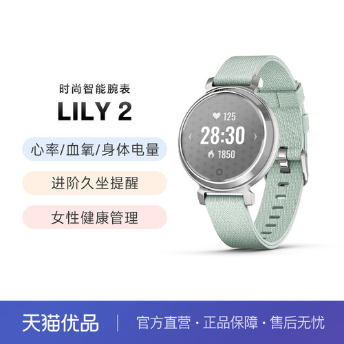 Garmin佳明Lily2智能运动手表健康睡眠心率跑步健身时尚腕表女款