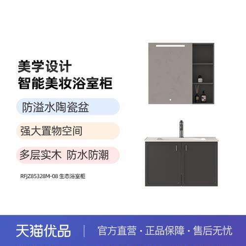 多层实木陶瓷一体盆无极调光镜柜