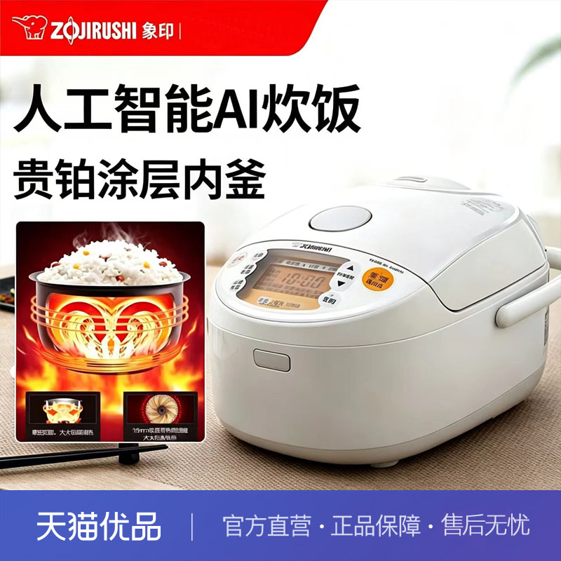 象印电饭锅日本原装进口IH家用多功能电饭煲-NCH185L适用6-10人
