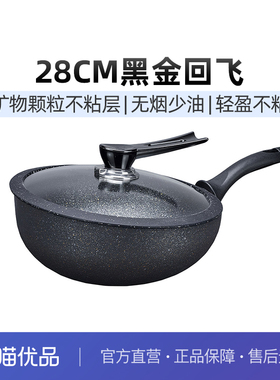 FLONAL黑金回飞锅28cm回飞锅