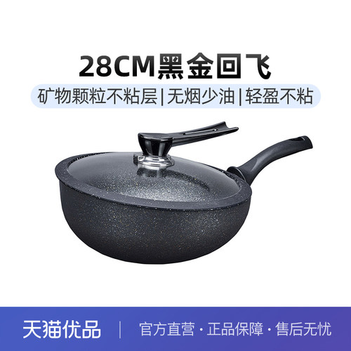 FLONAL火山岩28cm意大利进口炒锅