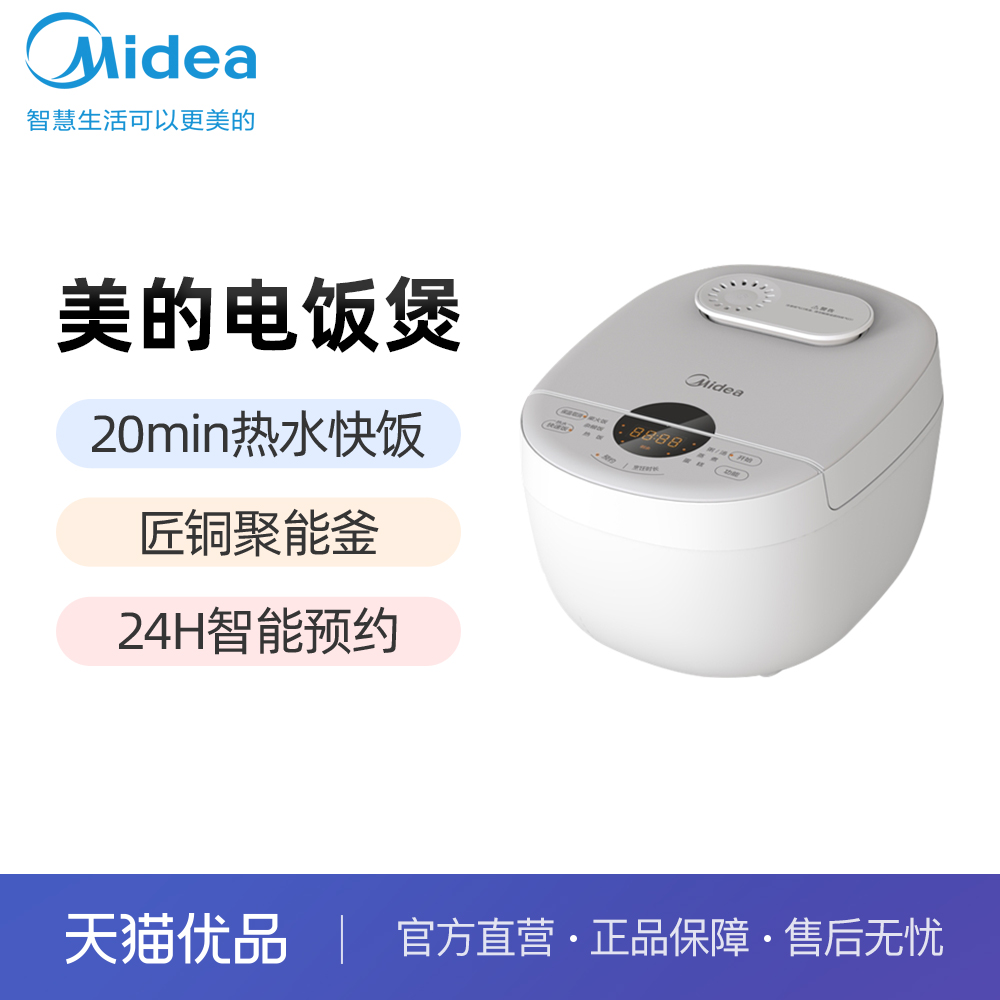 Midea/美的MB-FB40E108电饭煲