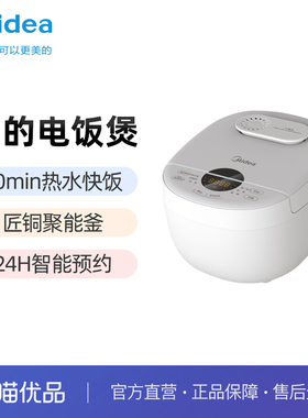 Midea/美的MB-FB40E108电饭煲家用多功能智能预约热水快饭