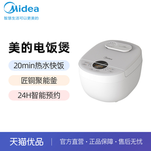 FB40E108电饭煲家用多功能智能预约热水快饭 Midea 美