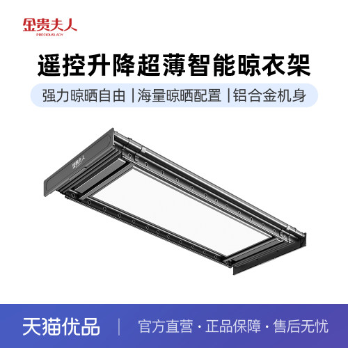 金贵夫人政府补贴X6电动晾衣架