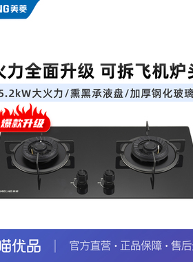 MeiLing/美菱348B 345B Pro升级5.2kW大火力飞机可拆炉头 Y-4.8kW