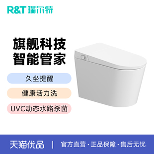 【新零售】瑞尔特XD6M智能马桶AI健康洗动态水路杀菌脚感开盖翻圈