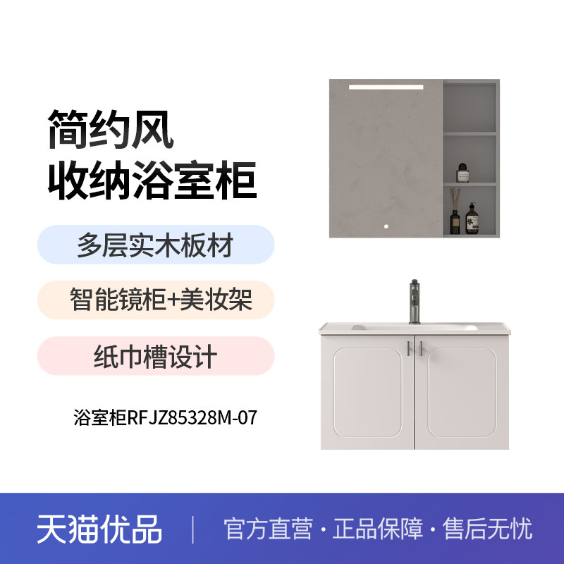 金牌卫浴GOLD 深灰+亚光白 智能镜浴室柜 KA RFJZ85328M-07,家装主材,浴室柜,淘宝优惠券,粉丝福利购,淘宝优惠卷