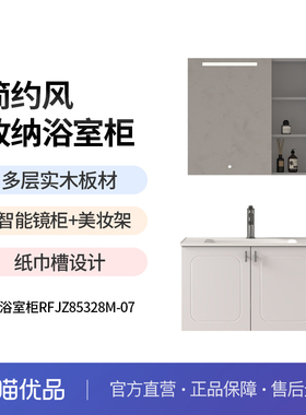金牌卫浴GOLD 深灰+亚光白 智能镜浴室柜 KA RFJZ85328M-07