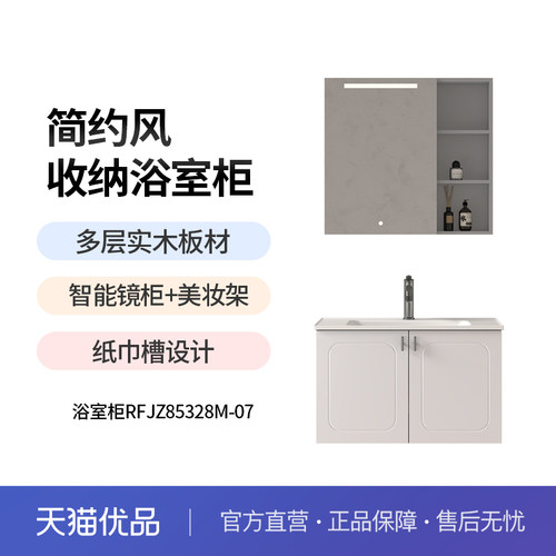 陶瓷一体盆多层实木无极调光镜柜