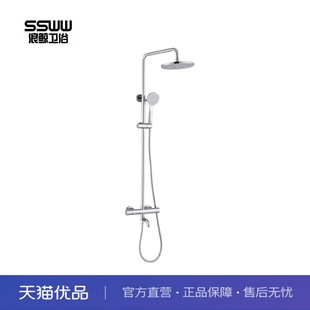 【云采】浪鲸恒温淋浴SQQM020A（优品项目专属，链接不含运费）