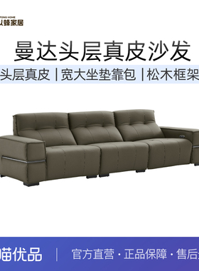 以蜂（E-FONG）曼达小黄牛真皮功能沙发百搭小户型沙发EF-C015