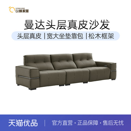 以蜂（E-FONG）简约时尚沙发