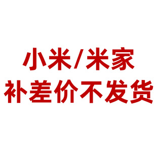 小米米家专用链接