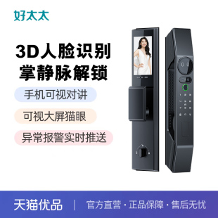 锁 好太太S30全自动智能锁3D人脸识别防盗门入户门家用电子密码