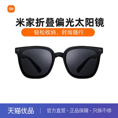 小米米家方框时尚太阳镜眼镜男女偏光开车防紫外线潮流高清墨镜
