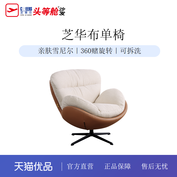 芝华仕单人沙发椅客厅懒人小户型复古旋转椅蛋壳椅2136-年后发货,住宅家具,功能沙发,淘宝优惠券,粉丝福利购,淘宝优惠卷