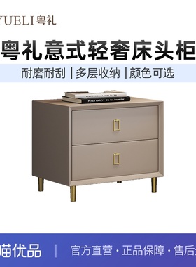 粤礼现代简约床头柜主卧意式轻奢主卧床头柜配套YL04014床头柜