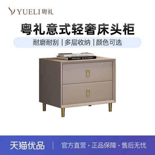 粤礼现代简约床头柜床头柜配套