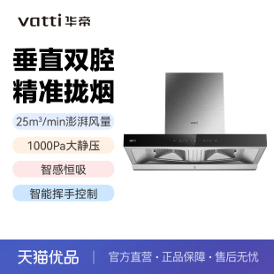 min大吸力 XT411S大静压1000Pa25m³ 华帝家用油烟机CXW 200