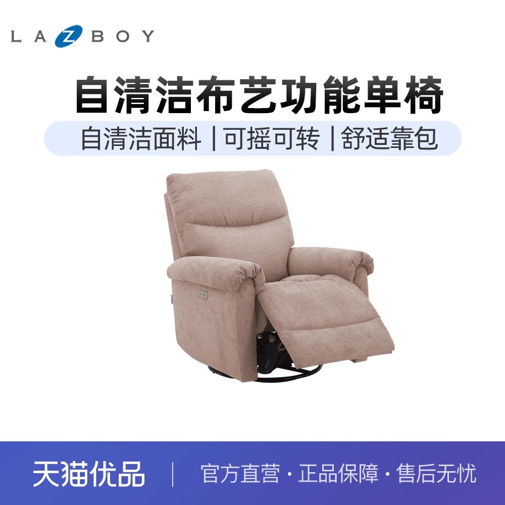 LAZBOY乐至宝沙发单人布艺客厅阳台书房功能沙发悠悠岛A631
