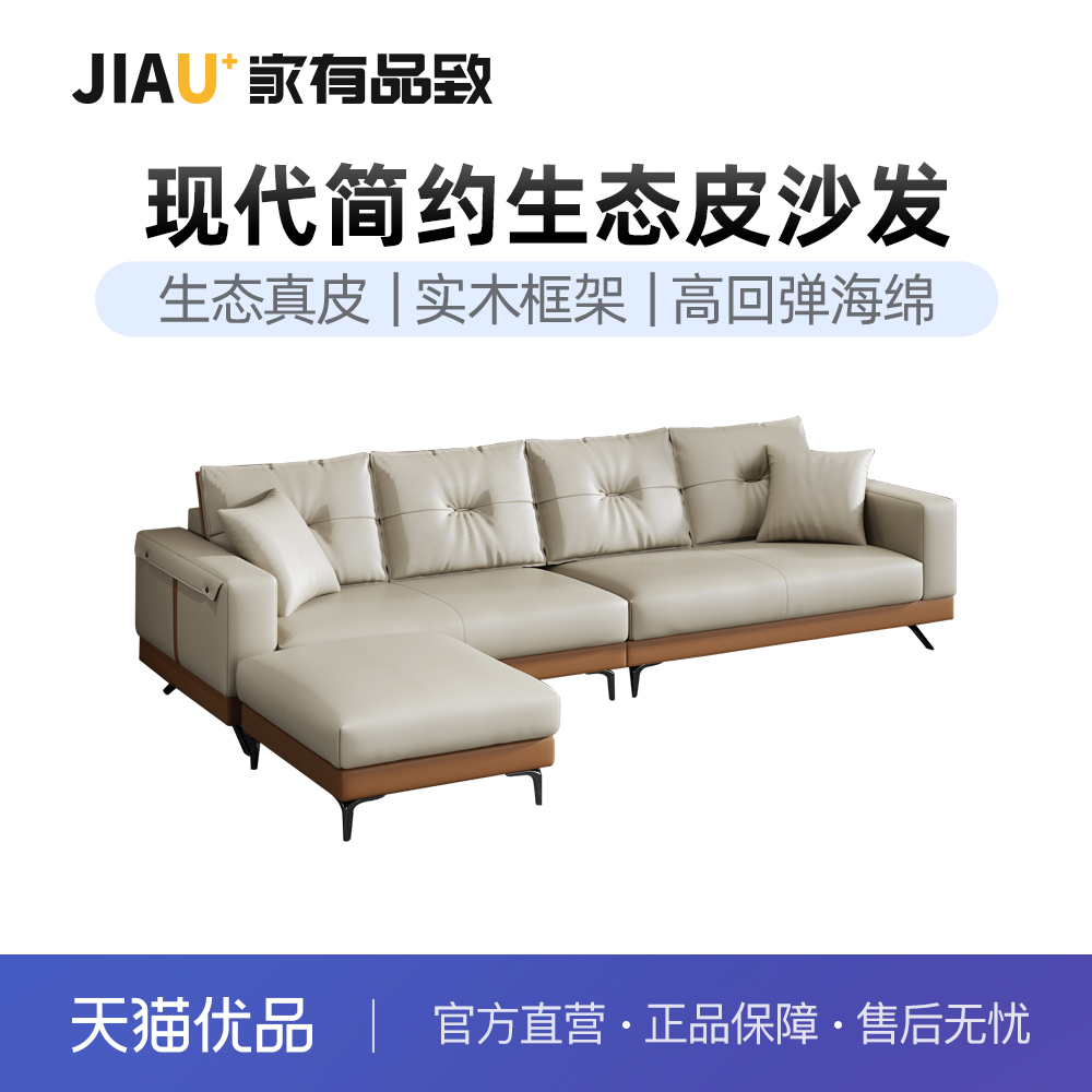 家有品致（JIAYOUPINZHI）云觅系列现代极简客厅沙发JM004SF81