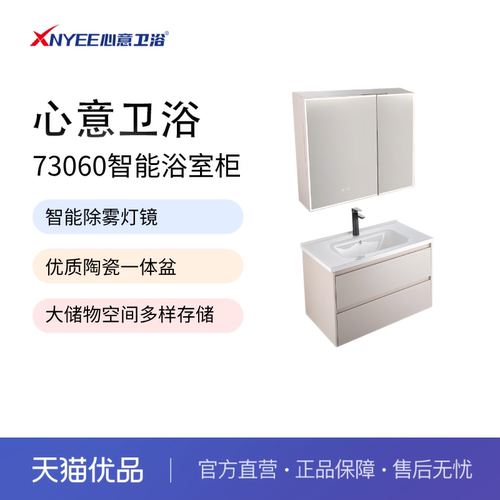 心意卫浴PVC板现代壁挂式