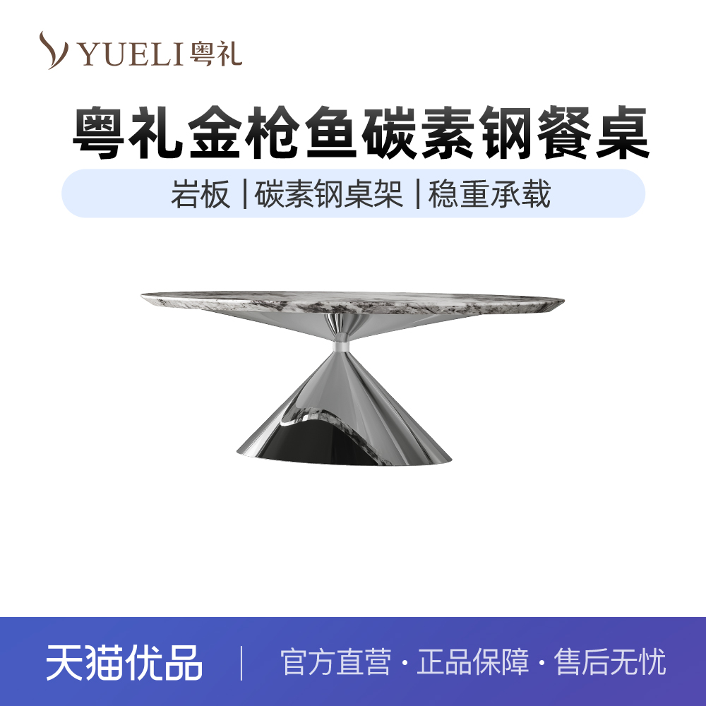 粤礼岩板餐桌现代简约