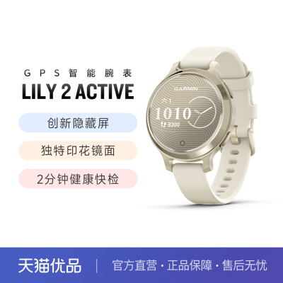 Garmin佳明Lily2Active时尚智能GPS手表跑步有氧健身运动睡眠健康