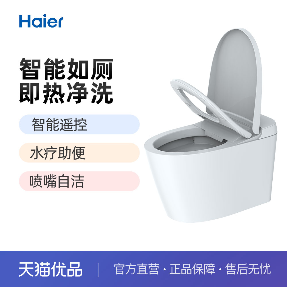 智能马桶全自动坐便器烘干