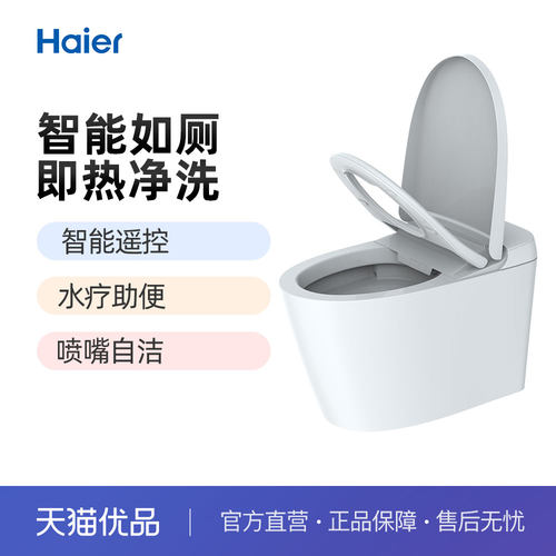 智能马桶全自动坐便器烘干
