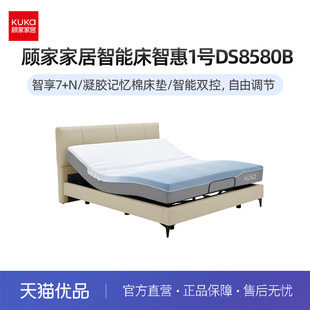 顾家家居KUKA真皮双人智能床智惠1号DS8580B