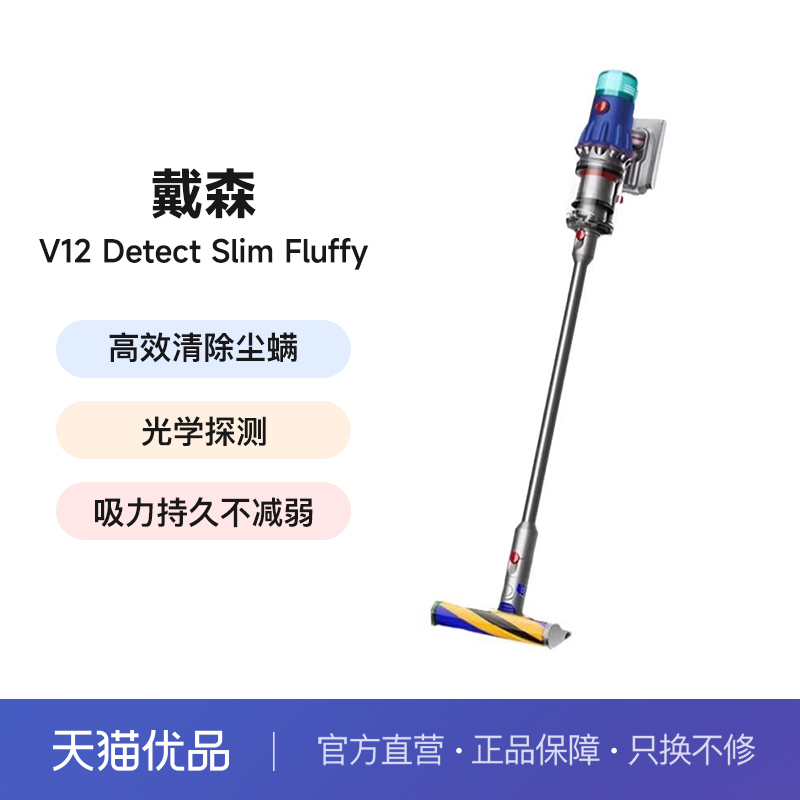 Dyson戴森V12Fluffy新款轻量无线吸尘器家用大吸力手持大功率
