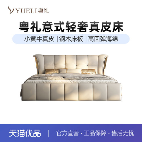 粤礼小黄牛真皮意式轻奢双人床