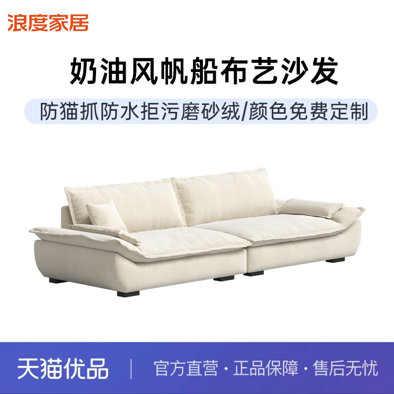 浪度帆船布艺沙发床客厅小户型直排大坐深可拆洗2025新款
