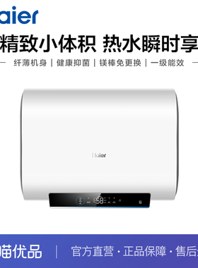 【精品】Haier/海尔 ES60HD-H201U1 电热水器