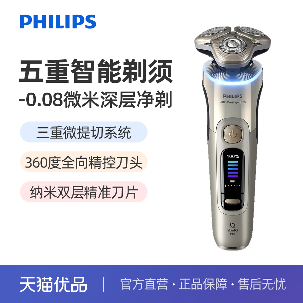 飞利浦新旋护9系XP9403